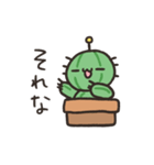 宇宙から来たさぼてん（個別スタンプ：28）
