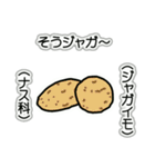 野菜ですが何科？④（個別スタンプ：12）
