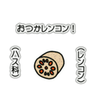 野菜ですが何科？④（個別スタンプ：14）