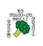 野菜ですが何科？④（個別スタンプ：20）