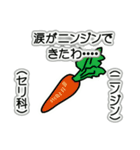 野菜ですが何科？④（個別スタンプ：22）