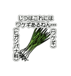 野菜ですが何科？④（個別スタンプ：32）