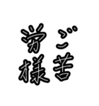 上司のお言葉 使いやすいメッセージ（個別スタンプ：1）