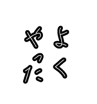 上司のお言葉 使いやすいメッセージ（個別スタンプ：3）