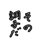 上司のお言葉 使いやすいメッセージ（個別スタンプ：9）