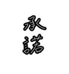 上司のお言葉 使いやすいメッセージ（個別スタンプ：10）