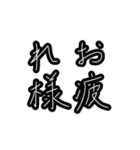 上司のお言葉 使いやすいメッセージ（個別スタンプ：12）