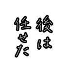 上司のお言葉 使いやすいメッセージ（個別スタンプ：14）