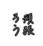 上司のお言葉 使いやすいメッセージ（個別スタンプ：16）