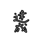 上司のお言葉 使いやすいメッセージ（個別スタンプ：19）