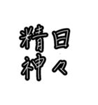 上司のお言葉 使いやすいメッセージ（個別スタンプ：31）