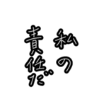 上司のお言葉 使いやすいメッセージ（個別スタンプ：36）