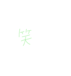 7⑥（個別スタンプ：2）