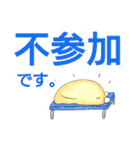 作業療法士の日常用語②（個別スタンプ：20）