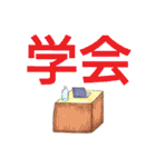 作業療法士の日常用語②（個別スタンプ：24）