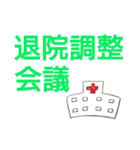 作業療法士の日常用語②（個別スタンプ：27）