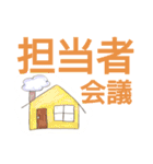 作業療法士の日常用語②（個別スタンプ：28）