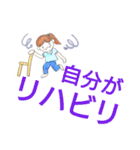 作業療法士の日常用語②（個別スタンプ：32）