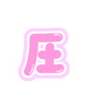 圧強めあいどるちゃん（個別スタンプ：1）