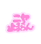 圧強めあいどるちゃん（個別スタンプ：2）