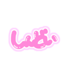 圧強めあいどるちゃん（個別スタンプ：4）