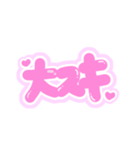 圧強めあいどるちゃん（個別スタンプ：8）