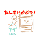 はぁ～愉快なり（個別スタンプ：1）
