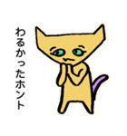 ねこのにゃんきし改（個別スタンプ：4）