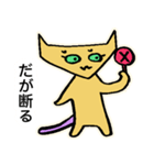 ねこのにゃんきし改（個別スタンプ：5）
