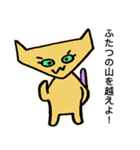 ねこのにゃんきし改（個別スタンプ：8）
