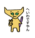 ねこのにゃんきし改（個別スタンプ：9）
