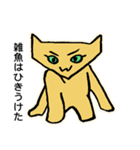 ねこのにゃんきし改（個別スタンプ：24）