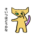 ねこのにゃんきし改（個別スタンプ：31）