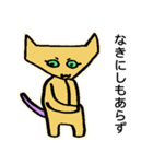ねこのにゃんきし改（個別スタンプ：33）