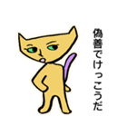 ねこのにゃんきし改（個別スタンプ：35）