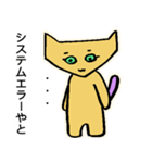 ねこのにゃんきし改（個別スタンプ：36）