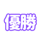 推しが尊い〜紫色・パープル〜（個別スタンプ：1）