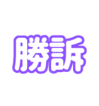 推しが尊い〜紫色・パープル〜（個別スタンプ：2）