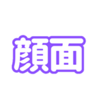 推しが尊い〜紫色・パープル〜（個別スタンプ：3）