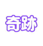 推しが尊い〜紫色・パープル〜（個別スタンプ：4）