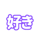 推しが尊い〜紫色・パープル〜（個別スタンプ：6）