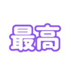 推しが尊い〜紫色・パープル〜（個別スタンプ：7）