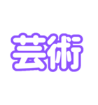 推しが尊い〜紫色・パープル〜（個別スタンプ：14）