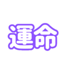 推しが尊い〜紫色・パープル〜（個別スタンプ：22）