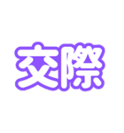 推しが尊い〜紫色・パープル〜（個別スタンプ：23）