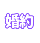 推しが尊い〜紫色・パープル〜（個別スタンプ：24）