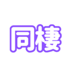 推しが尊い〜紫色・パープル〜（個別スタンプ：27）