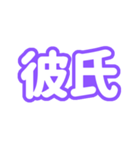 推しが尊い〜紫色・パープル〜（個別スタンプ：29）