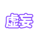 推しが尊い〜紫色・パープル〜（個別スタンプ：31）
