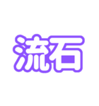 推しが尊い〜紫色・パープル〜（個別スタンプ：37）